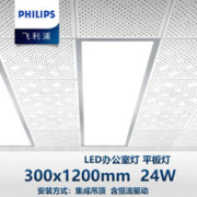 PHILIPS 飞利浦 平板灯600x600集成吊顶led格栅灯嵌入式办公室面板灯吊顶灯