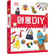 DK创意DIY （家中必备解乏宝典，动手指南）