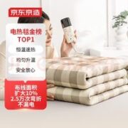 某东京造 暖星格子电热毯 智能双区数控电褥子 除螨定时自动断电0.8*1.5m