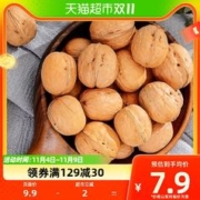 耘田生活 包邮耘田生活纸皮核桃原味200g坚果零食特产薄皮休闲