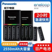 Panasonic 松下 爱乐普大容量5号可充电电池五号带充电器套装三洋相机闪光灯