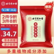 京东PLUS：同仁堂 艾叶泡脚药包足浴包瑶浴艾草老姜足浴粉包泡脚粉30g*30包