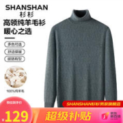 FIRS 杉杉 SHANSHAN）100%纯羊毛衫男毛衣高领针织衫百搭打底保暖衣服商务休闲爸爸装Q SS06839837豆绿色 185