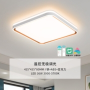 雷士（NVC） led吸顶灯具 创意双透光设计 时尚背光 现代简约大气智控主卧次 力荐【柠梦-金色】36瓦 无极调光卧室灯
