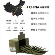 会员专享：m2mcoffee 云南挂耳咖啡 繁云孟连 20片