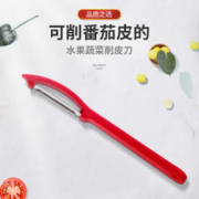 WMF 福腾宝 瓜果刨皮刀 红色