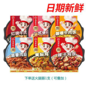 海底捞 咖喱牛肉自热米饭272g 送4根火腿肠