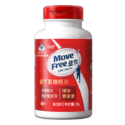 MoveFree益节氨糖钙片40粒中老年护关节补钙维骨力加钙官方正品