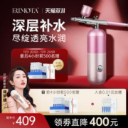 ERIMOTA 注氧仪家用美容仪器脸部喷雾机水光仪精华