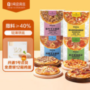 One's Member 1号会员店 多口味披萨组合套装(香肠 牛肉 鸡肉 培根 4种口味)640g(4片装)