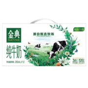 伊利7-8月 金典牛奶250ml*12盒 整箱礼早餐牛奶 12盒*250ml金典牛奶