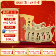 口子窖 小池窖特酿兼香型白酒41度500ml*6瓶 整箱装 口子酒 送礼宴请