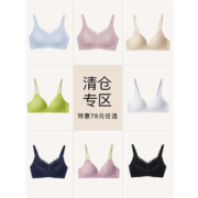 3日10点：Ubras 女士无钢圈文胸 UU122101
