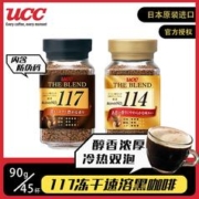 UCC 悠诗诗 日本进口 UCC117黑咖啡无蔗糖速溶咖啡粉悠诗诗冻干美式健身冷萃