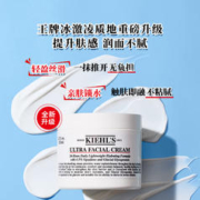 Kiehl's 科颜氏 高保湿面霜 50ml