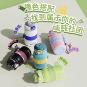 BOTTLED JOY 波特的乔伊 吨吨桶bottledjoy保温杯畅吨吨杯女生学生大容量吸管水杯