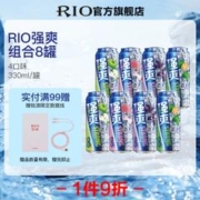 RIO 锐澳 洋酒 预调酒 强爽系列全家福 330ml*8罐（4种口味含卡曼橘）