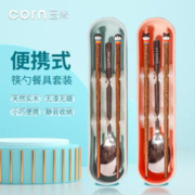 CORN 玉米 儿童便携餐具小学生上学专用筷子勺子收纳盒外带木质餐具套装