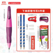 京东百亿补贴：STABILO 思笔乐 B-46873-5 胖胖铅儿童正姿套装 赠8件套