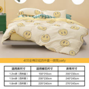 最后4小时、错过等一年：MERCURY 水星家纺 100%纯棉四件套 微笑party 1.5m