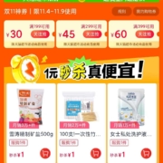 天猫超市 领满199-30元等优惠券和1元秒杀商品