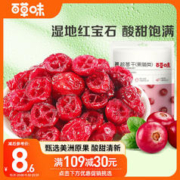 Be&Cheery 百草味 蔓越莓干 100g