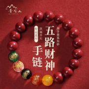 鸿颖 五路财神朱砂玛瑙手串 10mm礼盒装