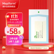 美皮护 Mepiform美皮护疤痕贴烫伤烧伤疤痕膏剖面部意外伤