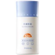 美康粉黛清爽防晒霜spf50+隔离润肤保湿轻薄学生党军训可用 防晒40g（到手2支，共80g）
