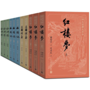 四大名著大字本原著版完整无删减注释丰富定本（套装全11册）古白话文护眼红楼梦三国演义西游记水浒传小学初中高中语文必读人民文学出版社