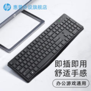 HP 惠普 静音无线键盘台机笔记本一体机通用即插即用智能省电学生办公