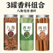 头号食客 香料组合 3罐装（八角60g+桂皮60g+香叶30g）
