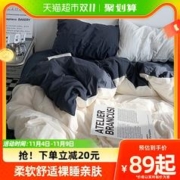 88VIP会员：南极人 北欧风ins床单夏被套被罩床笠款家用宿舍学生床上四件套三