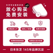 东芝（TOSHIBA）智能马桶盖全自动座圈加热 暖风款即热恒温电动家用马桶盖T2-85G6