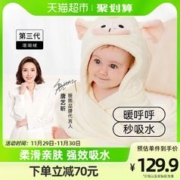 EMXEE 嫚熙 婴儿浴袍