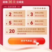 建设银行 惠省钱 36元微信立减金