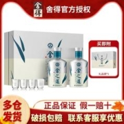舍得 酒舍之道天道52度500ml*2瓶装纯粮酿造浓香型送礼白酒礼盒装