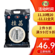 挂荔 增城丝苗米 5kg