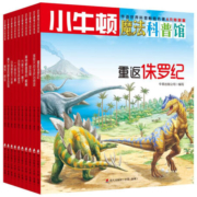 小牛顿魔法科普馆 AR特别版“演化与生存”（套装共10册）