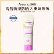 Aveeno 艾惟诺 婴儿多效防晒霜 88ml