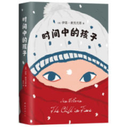 百亿补贴：《时间中的孩子》