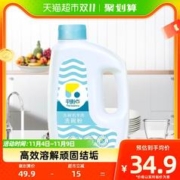 Liby 立白 The balance 平衡点 洗碗机专用洗碗粉