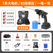 DREAMCAR 高压洗车机洗车水枪 洗车神器24v家用无线锂电池 便捷式刷车水泵全自动设备 【48VF豪华版】单电+收纳箱+水桶