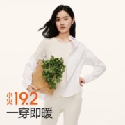 限移动端、京东百亿补贴：HLA 海澜之家 保暖内衣女蜂窝绒腈纶抗菌发热贴片秋衣秋裤套装