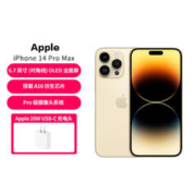 Apple 苹果 iPhone 14 Pro Max 全网通5G智能手机双卡双待