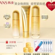 KANS 韩束 紧致护肤套装 洗面奶100g+柔肤水120ml+精华乳100ml（赠面膜*5片+精华霜10g*3）