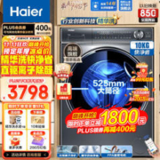 Haier 海尔 XQG100-BD14376LU1超薄智能投放全自动 精华洗滚筒洗衣机 10公斤