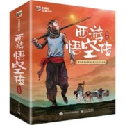《西游悟空传》（套装共8册）