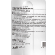 完美日记 白胖子氨基酸温和净澈卸妆水500ml*3支