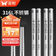 限移动端：SUNCHA 双枪 DK30543 不锈钢筷子 5双装